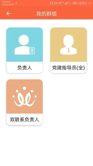 芜湖爱党建2022最新版 v2.3.2 官方安卓版 2