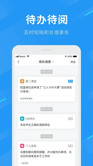 重庆航天职业技术学院app v5.3.01 官方版 1