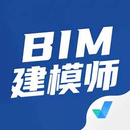 bim建模师考试聚题库最新版