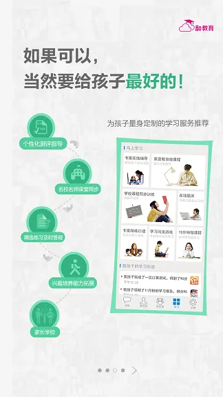 广东和教育手机客户端 v3.5.8 官方安卓版 2
