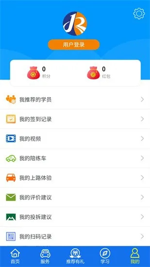 金荣驾校app最新版本 v1.0.36 安卓版 3