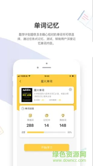 南京酷学计划 v1.0.2 安卓版 2