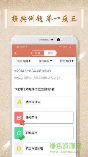 中考语文作文 v1.0.4 安卓版 2