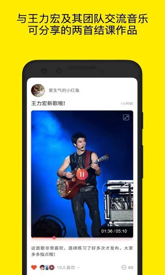 王力宏月学app v1.5.9 官方安卓版 2