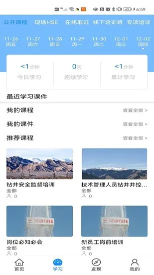 西部培训App安卓版 v1.0.2 手机中文版 2