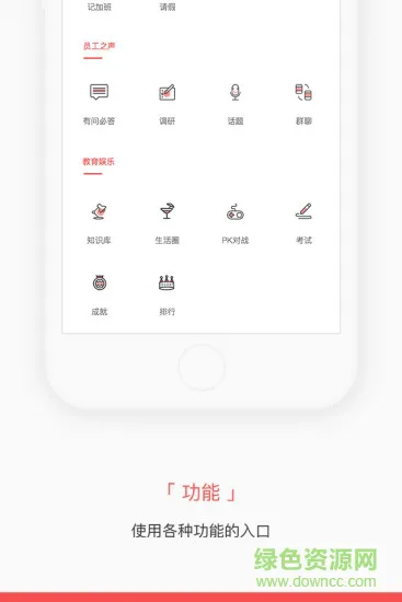 上海昌硕ciq掌知识 v4.3.3 安卓版 3