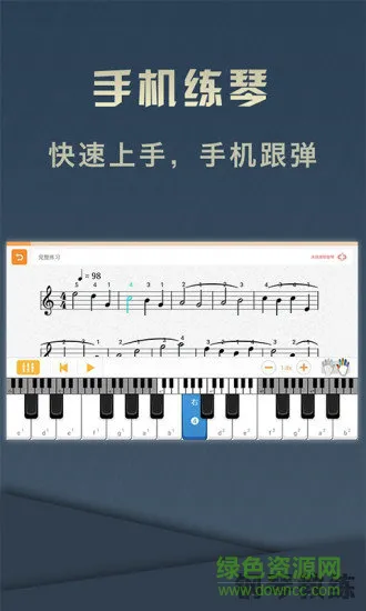 钢琴教练app正式版 v9.7.0 安卓版 4