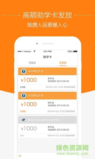 橙学咨询师app