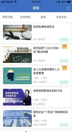 七二五云学堂app