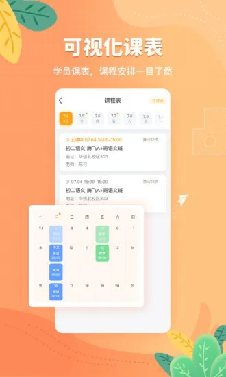 深圳桃李未来 v2.0.4 安卓版 0