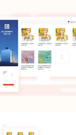 浙江省音像教材网络手机版 v1.0 官方安卓版 0