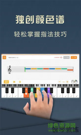 钢琴教练app正式版 v9.7.0 安卓版 2