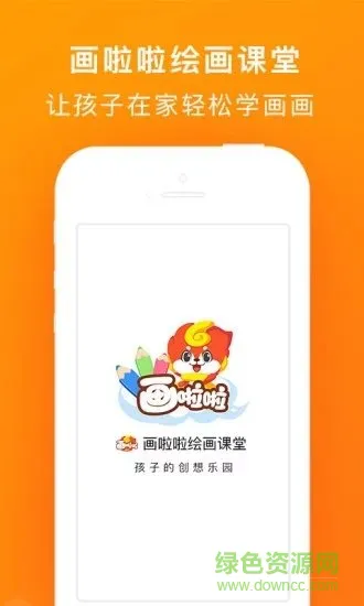 画啦啦少儿美术app v5.13.4 官方安卓版 3