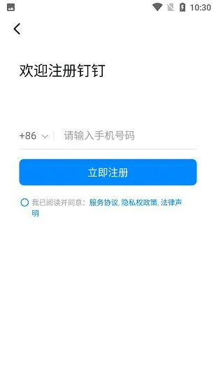 宁教云app软件 v7.0.0.1 官方安卓版 1