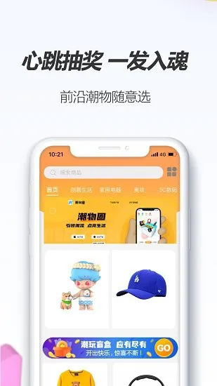 潮物圈app v1.5 安卓版 2