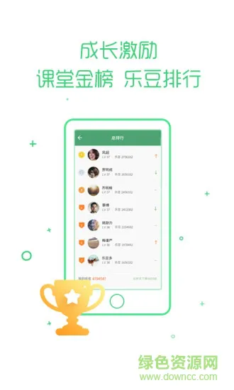 乐课网app(乐桃) v3.3.42 官方安卓版 2