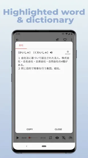 简单日语新闻 v1.4.2 安卓版 2