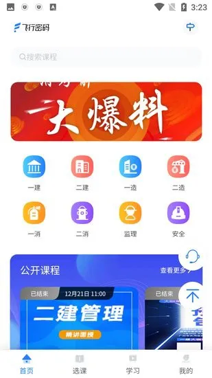 中教学服软件 v1.0.41 安卓版 1
