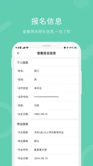 潇湘成招app软件(成人考试报名) v1.0.35 最新安卓版 0