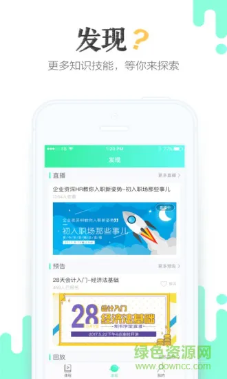 青书学堂app成教版 v23.4.0 安卓最新版 2