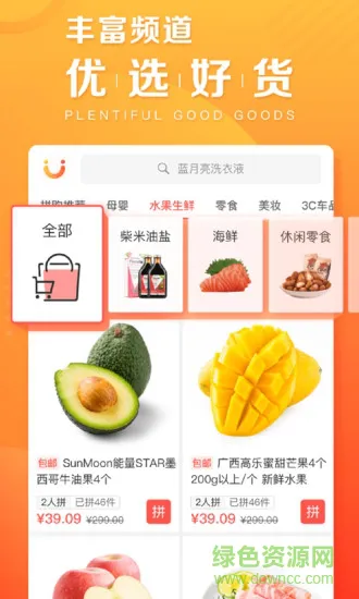 苏宁乐拼购app