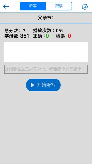 清睿口语100学生版app v5.5.8 官方安卓版 2