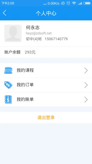 淮安启迪课后网手机登录 v9.4.0.0.1 安卓最新版 2