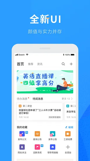 重庆航天职业技术学院app v5.3.01 官方版 0