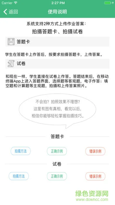 连云港教育云海在线学生版 v3.8.4 安卓最新版 2