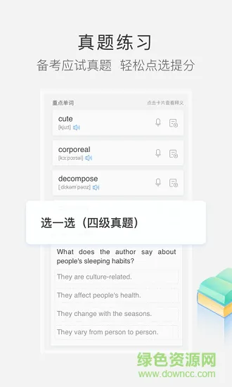 沪江小d词典在线翻译 v3.9.15 安卓版 2