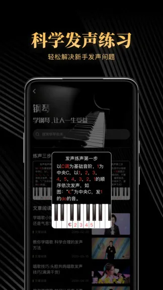 钢琴吧app最新版 v1.3 安卓版 3