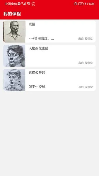 卓乐蓝今画室app v3.1.18 安卓最新版 1