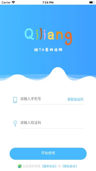齐亮宝贝教师端app v1.0.5 安卓版 0