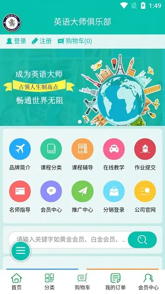 海泰教育app v1.0.7 安卓最新版 3