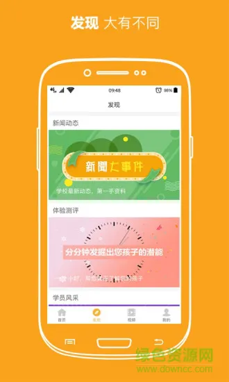 桔子树艺术教育app v2.2 安卓版 1