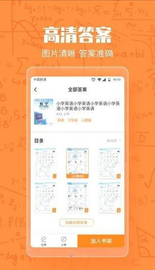 作业答案大王app v1.0.2 安卓版 2