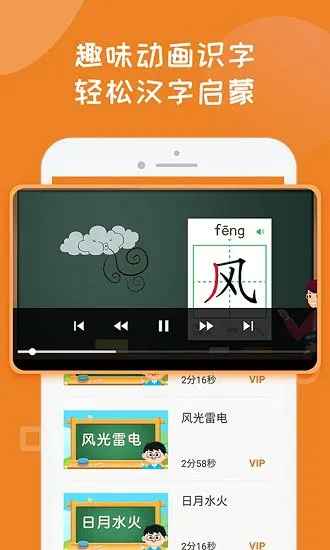 宝宝学写汉字笔画 v1.0.6 安卓版 3