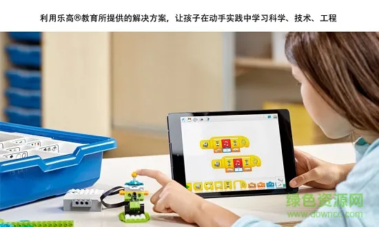 乐高教育wedo2.0编程软件app v1.9.552 手机版 1