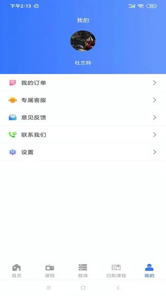 江苏励企教育 v1.2.2 安卓版 3