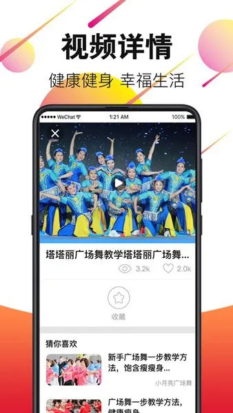 天天广场舞视频大全app v3.9.3 安卓版 0