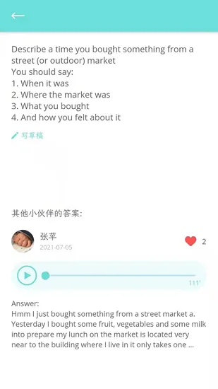 锦鲤口语官方版 v1.0.11 安卓版 2