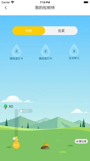 小紫松英语app v1.0.0 安卓版 1