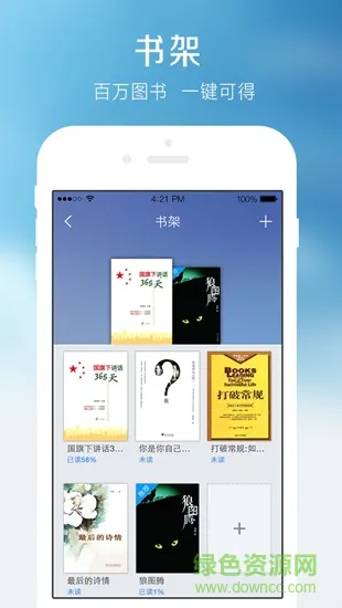 深圳终身学习平台 v3.2.2 安卓版 2