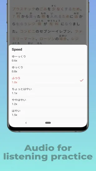 简单日语新闻 v1.4.2 安卓版 0