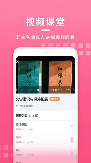 初中语文大师备课网 v1.1.2 安卓版 3