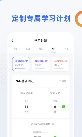 日语考级app v2.0.8 安卓版 1