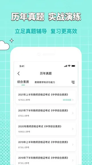 经济师大象题库app v1.0.3 安卓版 0