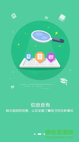 保定鑫考家校互联app v2.0.7 安卓版 1