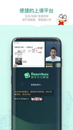 新东方精品课app v1.3.16 安卓版 2