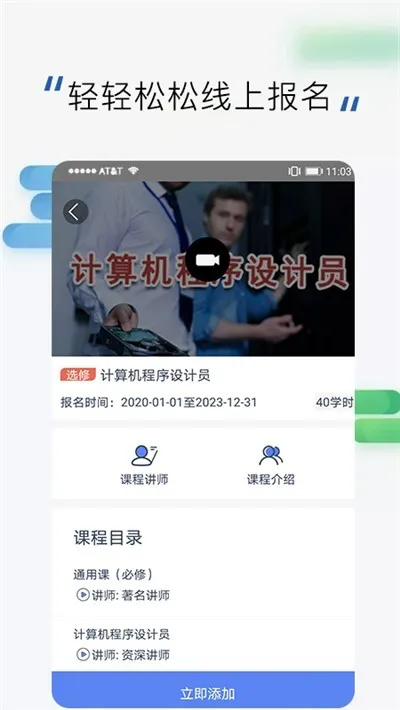 郑州高训平台app(技能培训) v3.1.2 安卓版 1